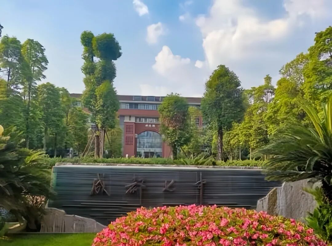 成都哪個中學的國際部最好_成都國際部高中_成都九中國際部