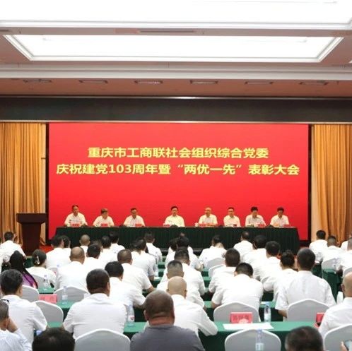 重庆市湖南商会