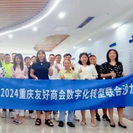 重庆市湖南商会