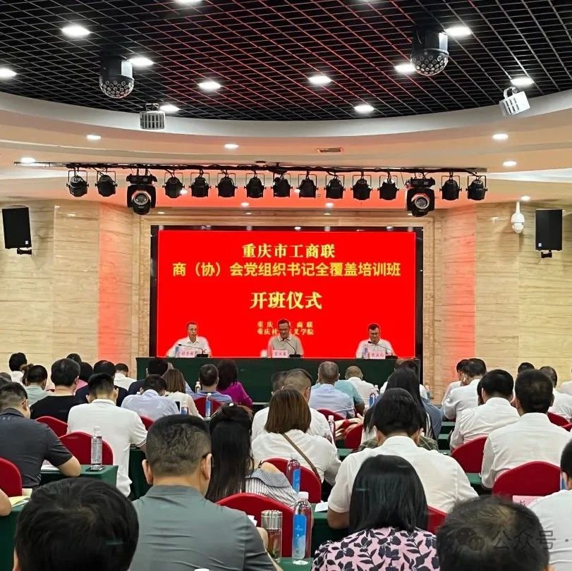 重庆市湖南商会