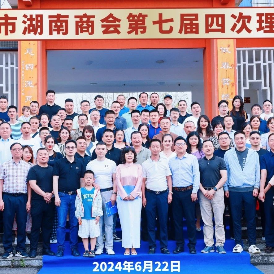 重庆市湖南商会