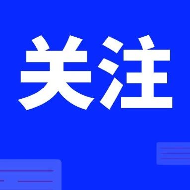 库存|中国只有26个！以实力省份命名的大学综述