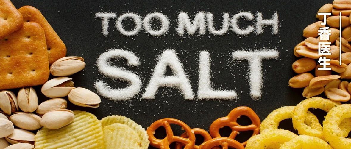 饮食偏好大调查：隐形盐分摄入，正在威胁你的健康