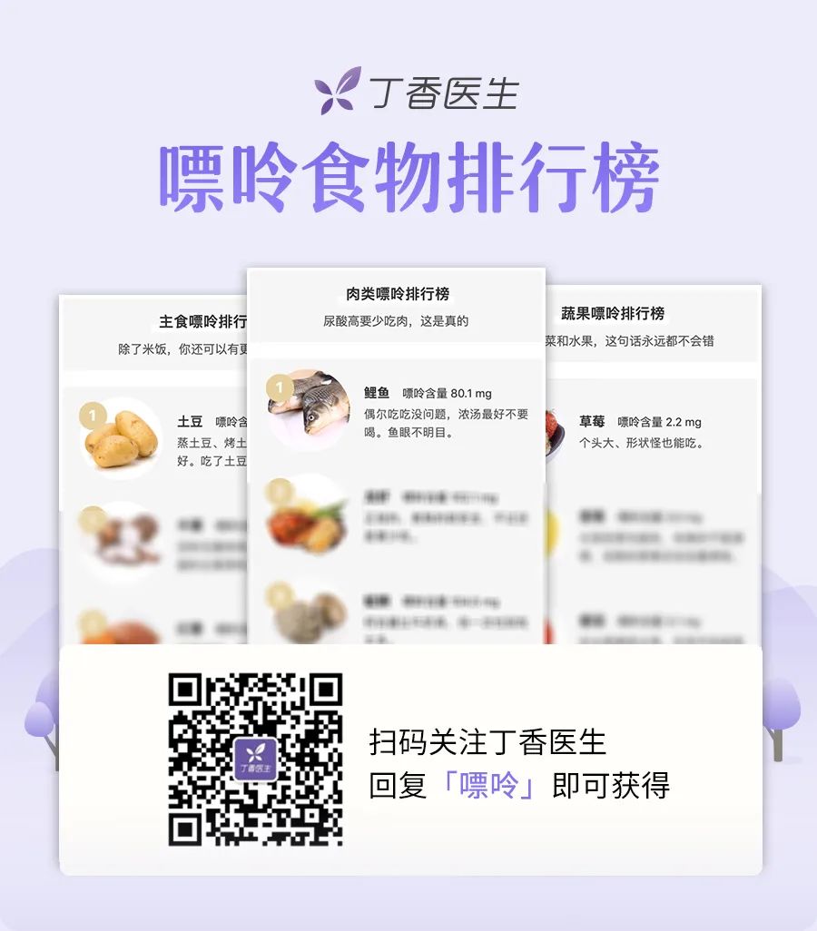 痛風能喝牛奶嗎？可以吃魚嗎？一份榜單讓你一目了然 健康 第11張