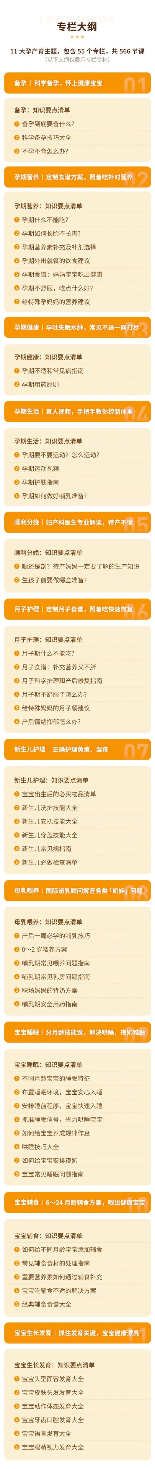 备孕怀孕期，提早了解这些事，对准妈妈和宝宝都更好