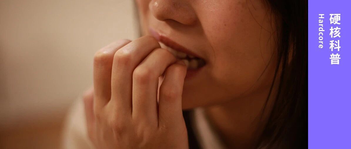 啃指甲、拔头发、撕手皮也会上瘾？背后的原因，可能都是这一个