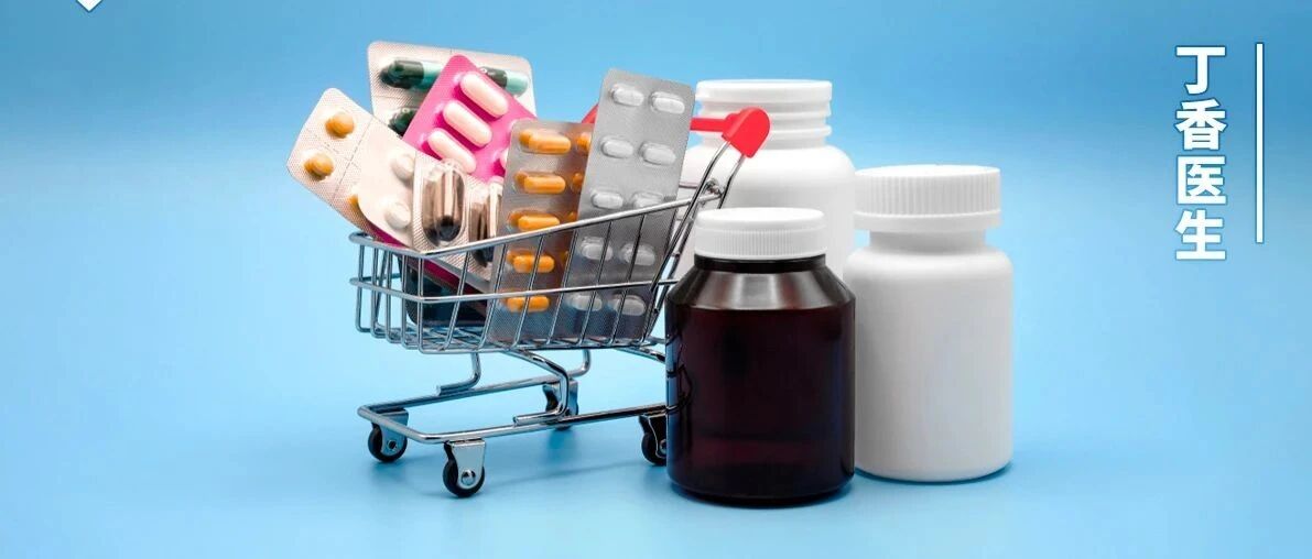 家庭常备药只要 10 种就够，多了都是浪费