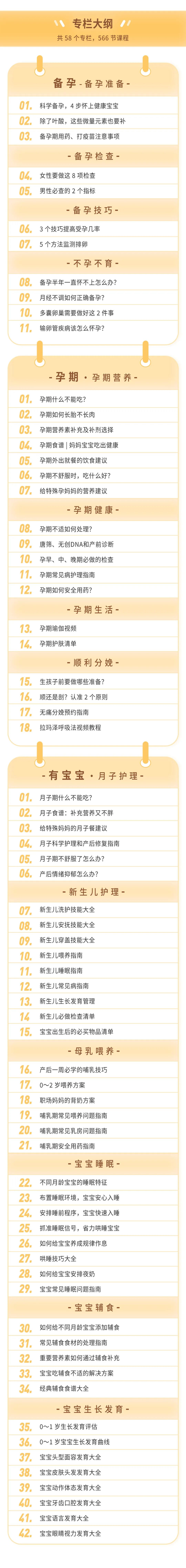 懷孕除了補葉酸，還有 4 件事很關鍵，一定要做到位 親子 第5張