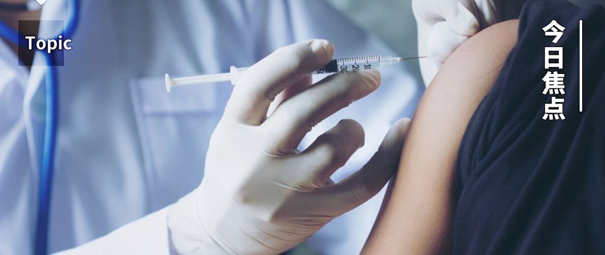 张文宏： 成年人也要打疫苗！疫苗清单来了