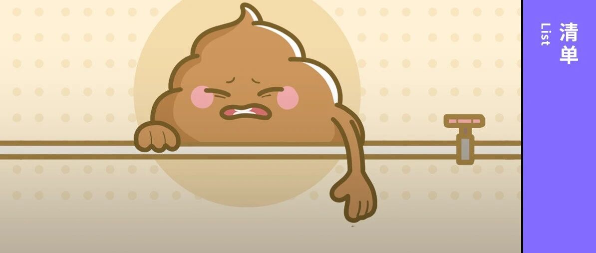 一天中什么时候拉屎最好？便便的 13 个秘密，越早知道越好