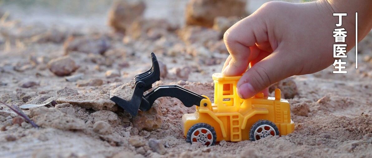 为什么小孩都爱挖掘机？背后是你不知道的儿童心理学
