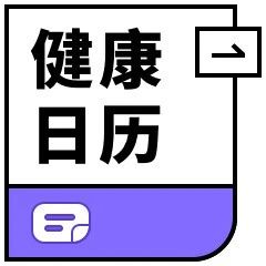 饭前一个好习惯，怕胖的人都该知道