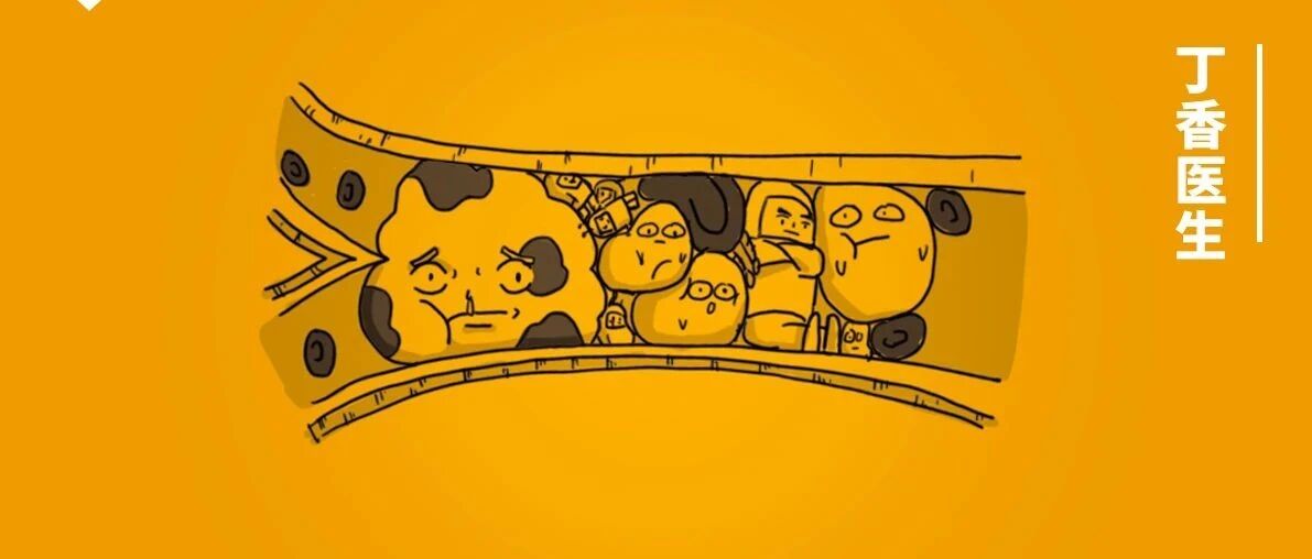 为什么说每个人的血管都可能会堵？