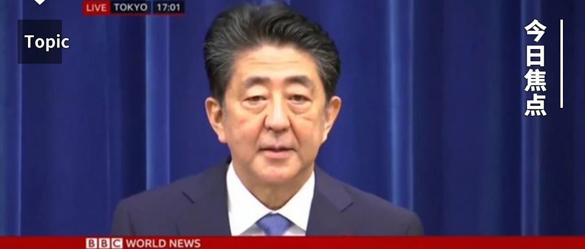 尴尬又难治，让日本首相辞职两次的病到底有多凶猛？