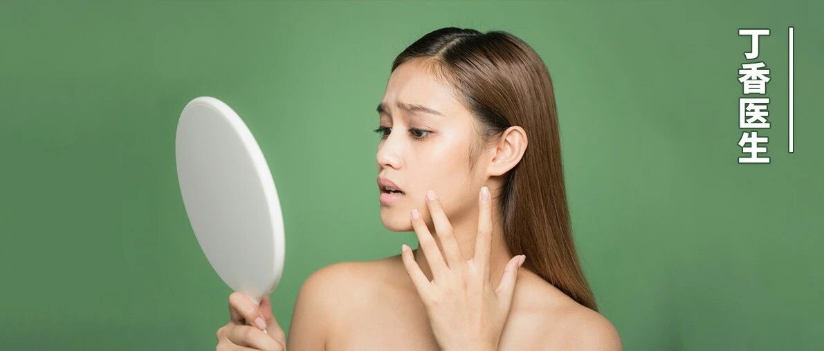 有种常见病，照照镜子就能发现，越早治越省钱！