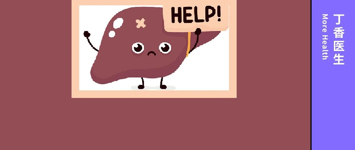 实锤！一种你爱吃的食物，正在悄悄伤肝