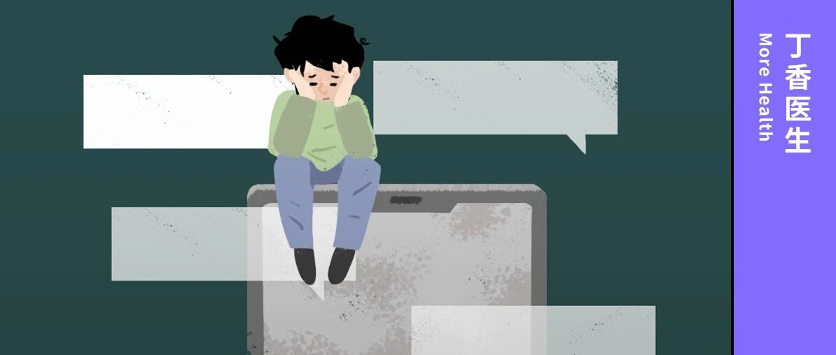 什么工作最影响性生活？最新《2022 国民健康洞察报告》，速看！