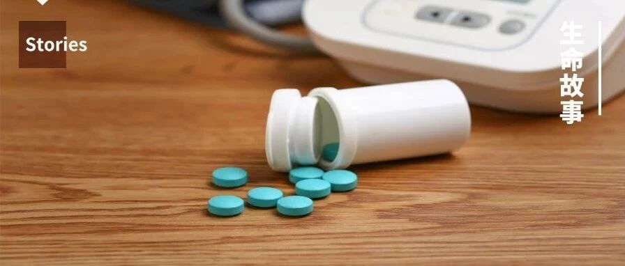 妈，降压药真的不能停