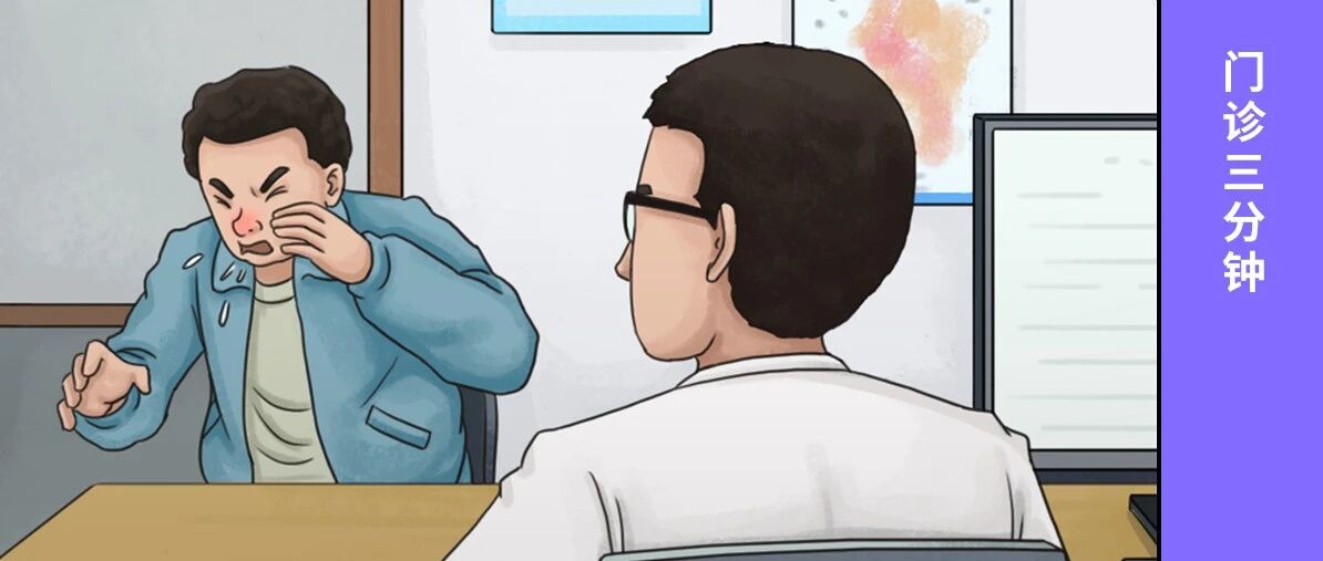 鼻炎拖着不治，你会后悔的！