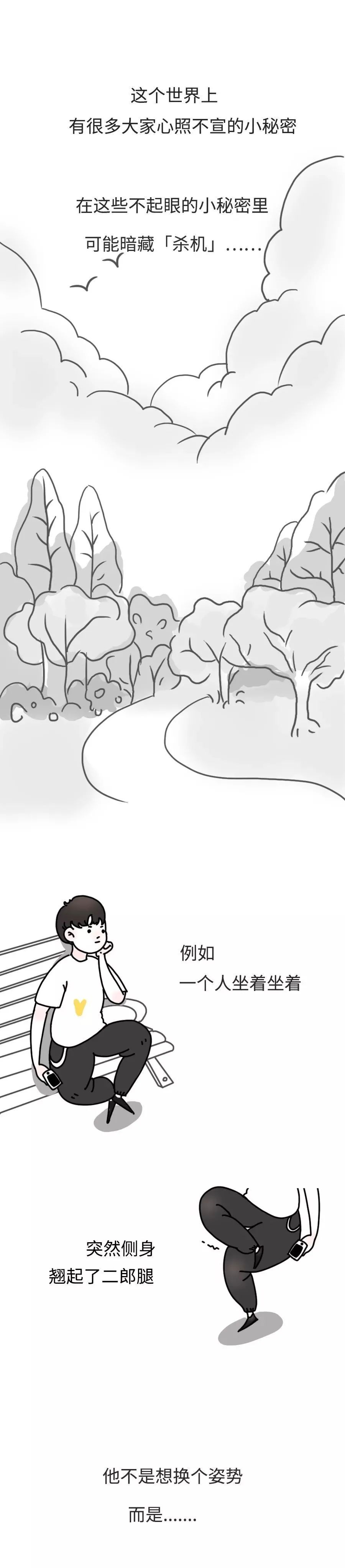 来源|【提醒】千万不要招惹爱放屁的人！