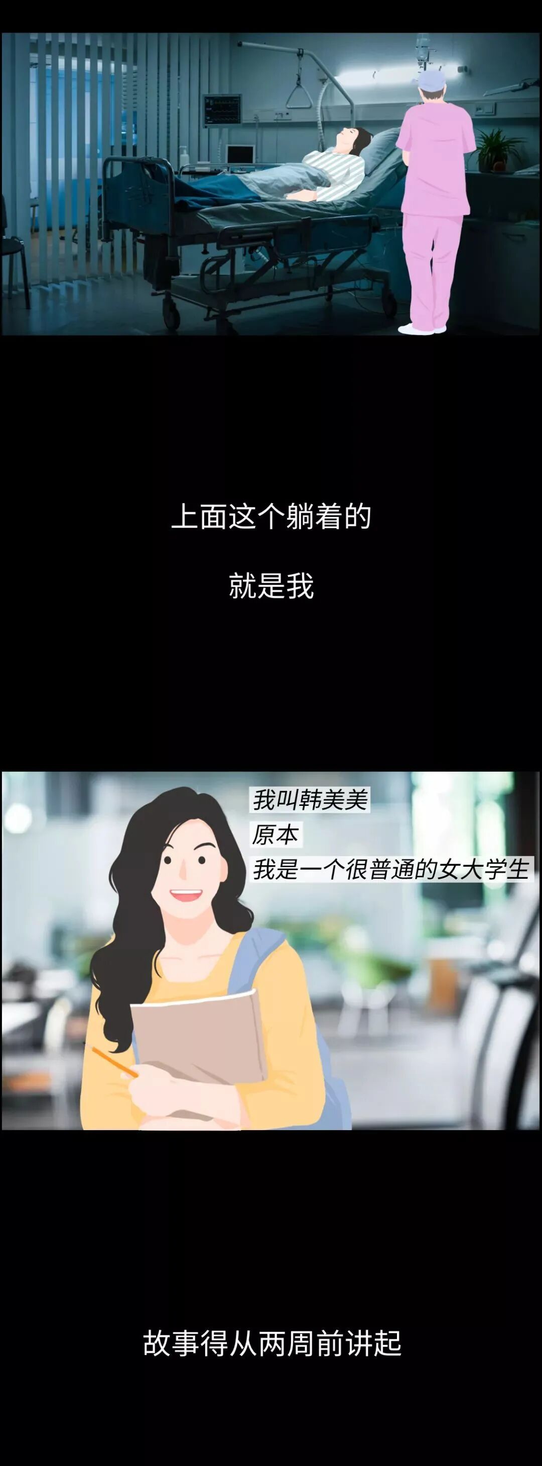 專騙年輕女性的 賭命交易 希望永遠不要發生在你身上 尋夢親子