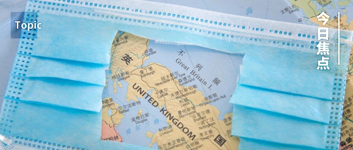 英国新冠病毒变异「失控」？我们的疫苗还有用吗？