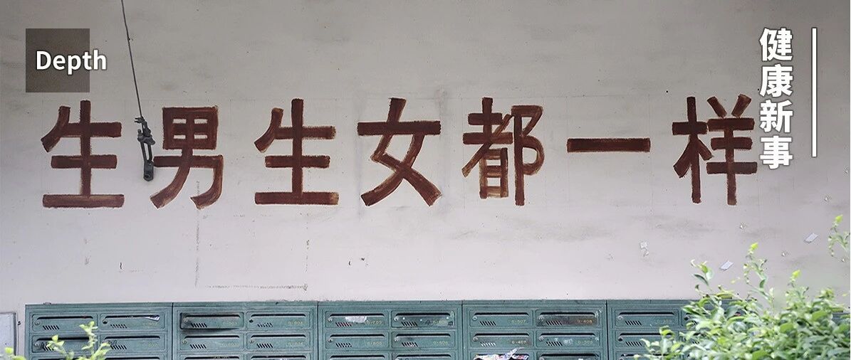 流产，转胎，连生六娃……为「生男孩」她们不顾一切