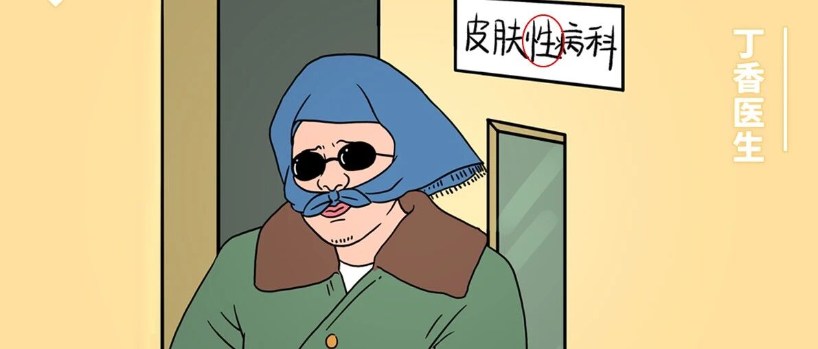 听说医生也会挂错号，不信你来试试？