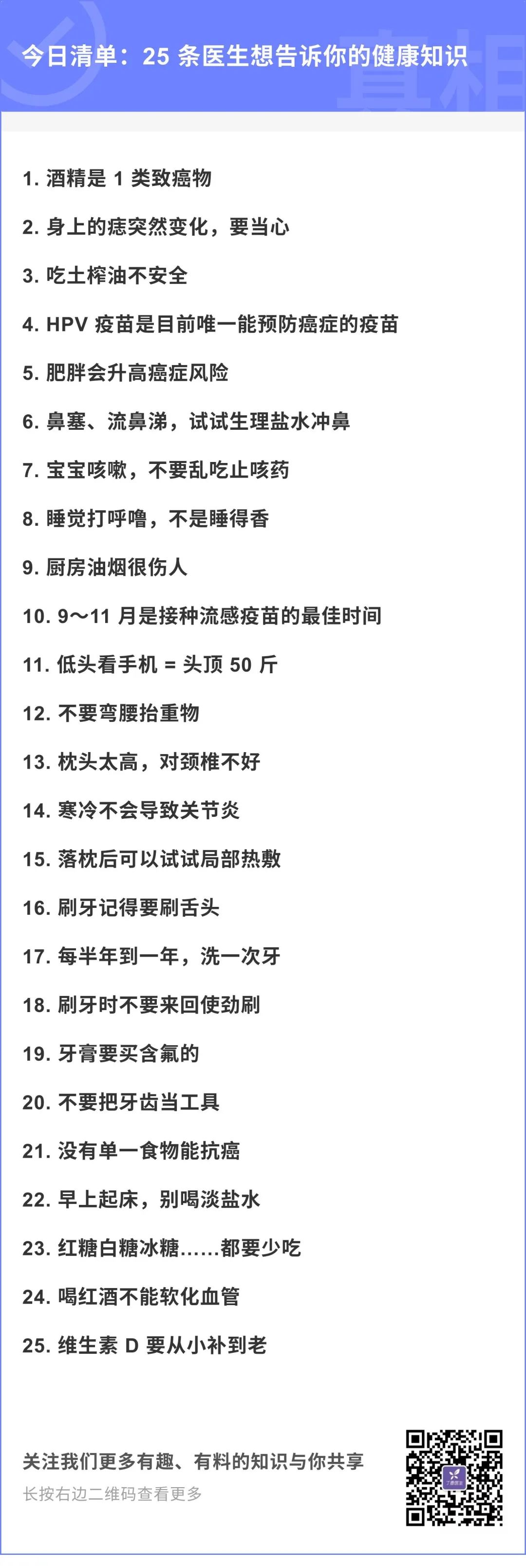 身上的痣突然變化，要當心！25 條醫生想告訴你的健康小知識 健康 第11張