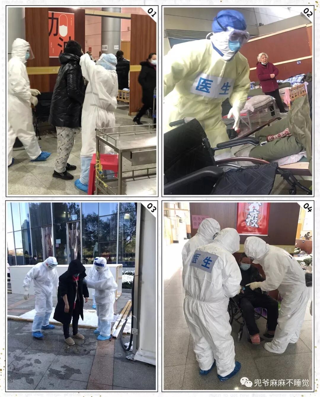以为自己战胜了新冠肺炎，嘚瑟几天后，我被送入武汉方舱医院！（组图） - 54