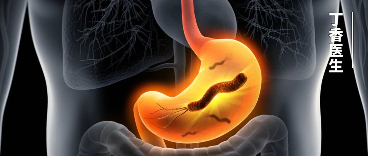 可能导致胃癌的细菌，一半中国人都感染了！该如何应对？