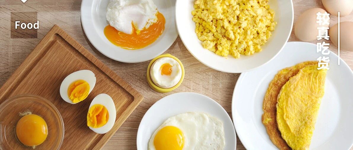 一天吃几个鸡蛋好？蛋黄能吃吗？一篇给你说清楚