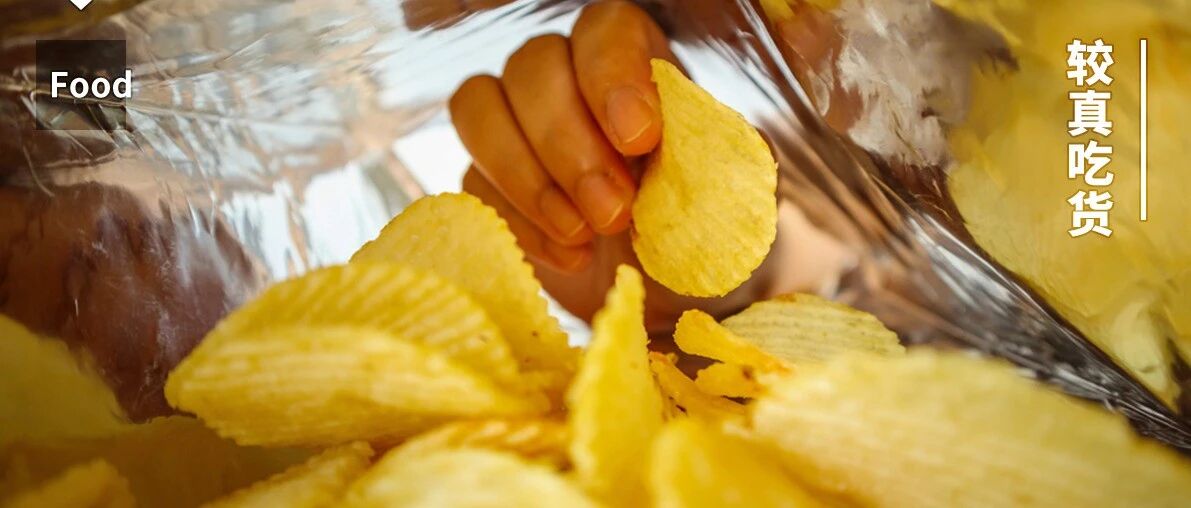 21 种偷偷加了很多油的零食！薯片才排第六，第一居然是……
