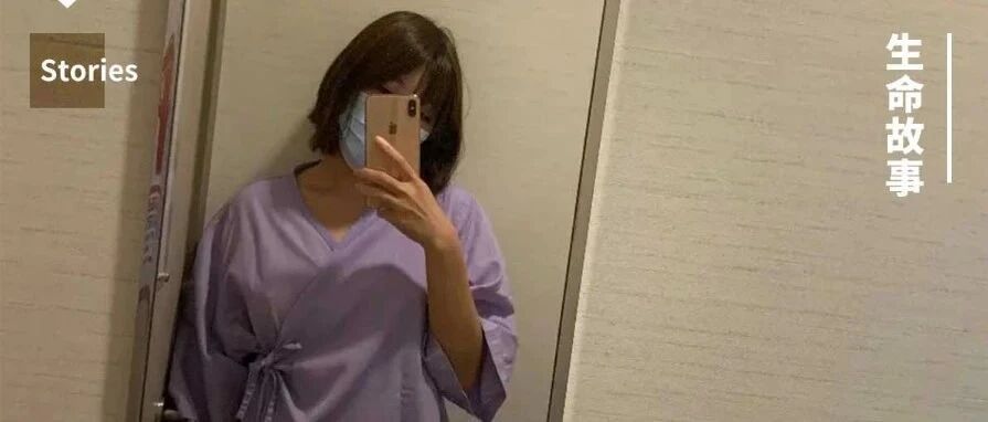 26 岁生日后，我确诊了癌症