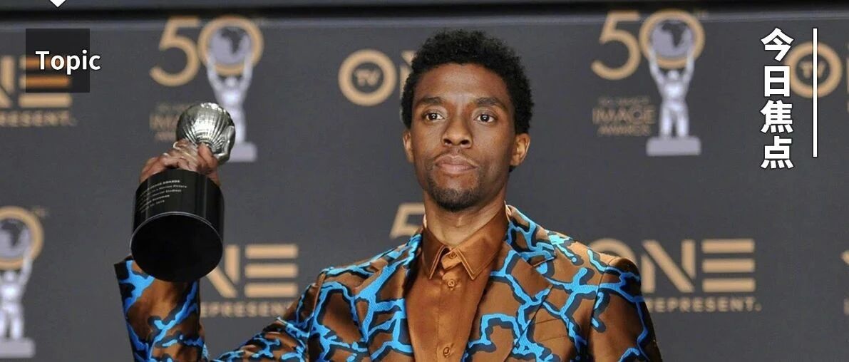 《黑豹》主演因癌离世，这个癌症在中国也很常见