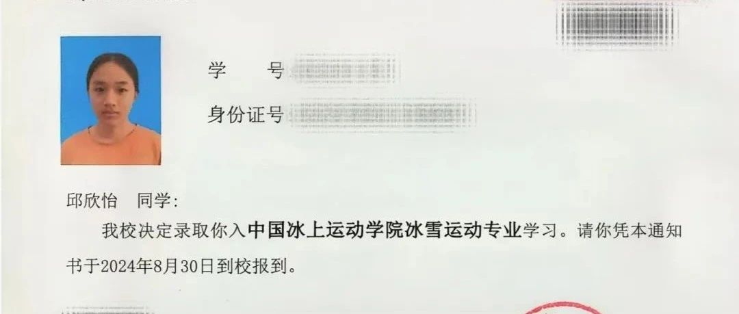 揭西二十四年来首位被北体大录取学生邱欣怡丨与梦想高校的双向奔赴