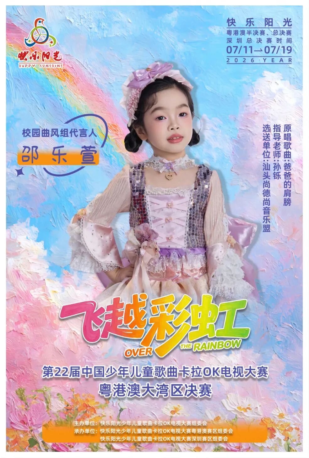 邵乐萱.jpg