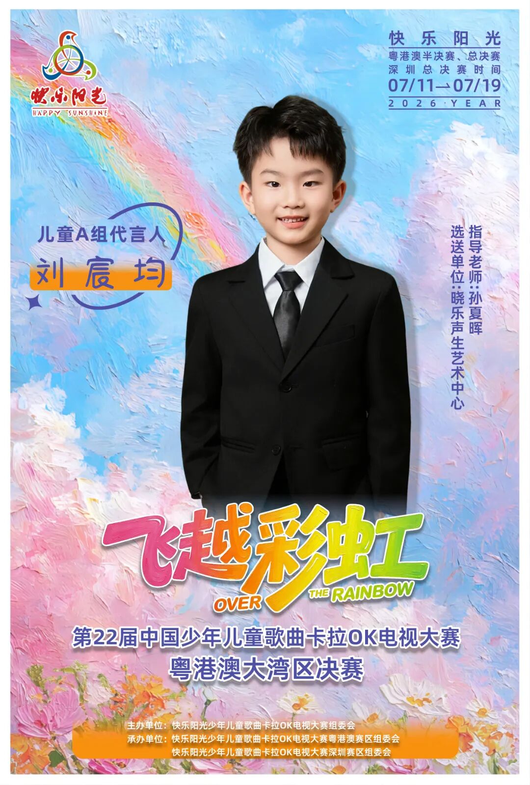 刘宸均.jpg