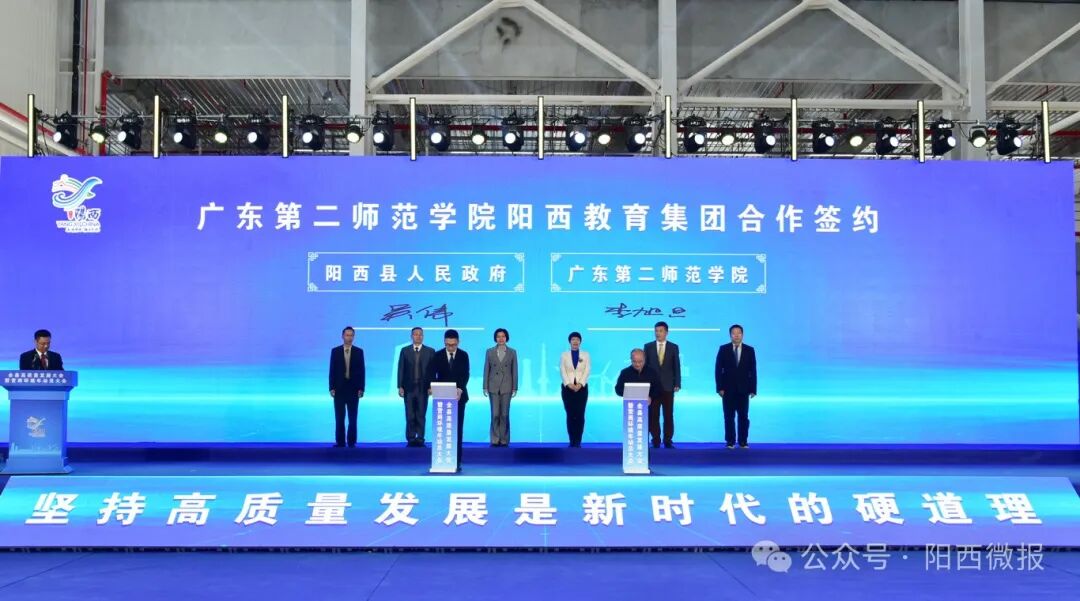 阳西与广二师合办教育集团,组成教育联合体,将阳西二中,方正中学,沙扒
