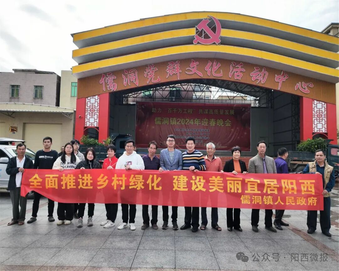 绿美阳西儒洞镇开展全面推进乡村绿化建设美丽宜居儒洞发放树苗活动