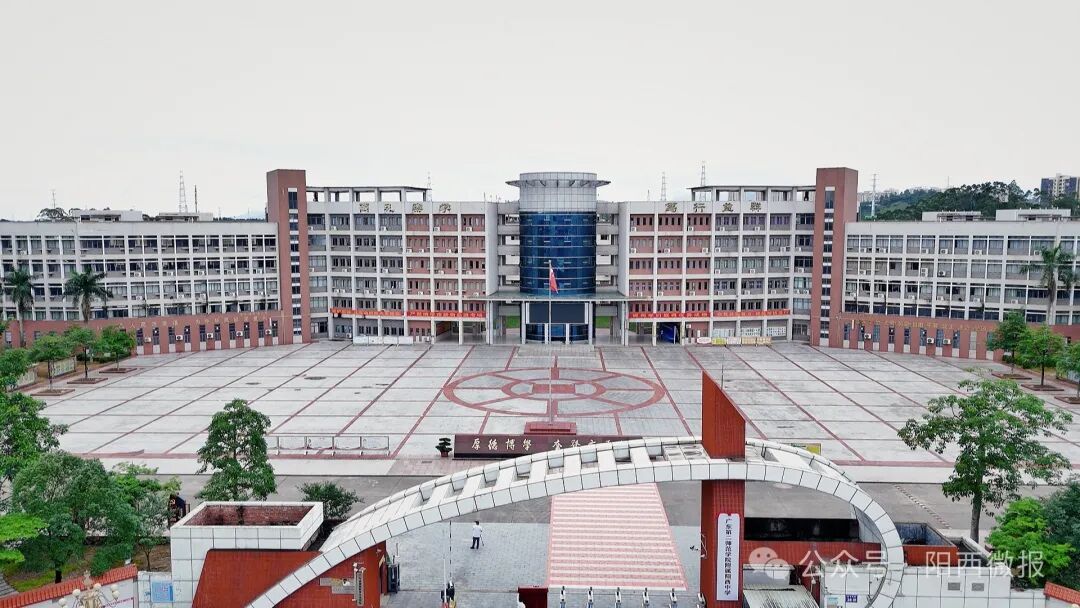广东第二师范学院附属阳西中学(阳西二中)2024年秋季继续招收七年级