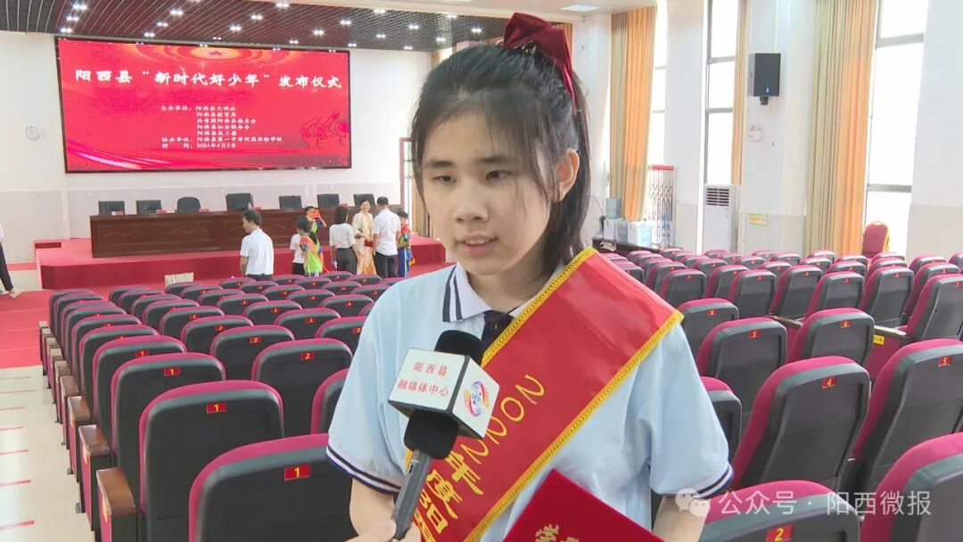 阳西举办新时代好少年发布仪式