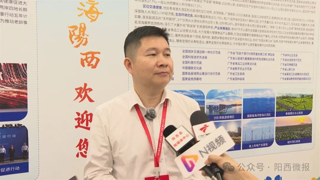 与会企业看好"寿乡"阳西 积极布局长寿产业