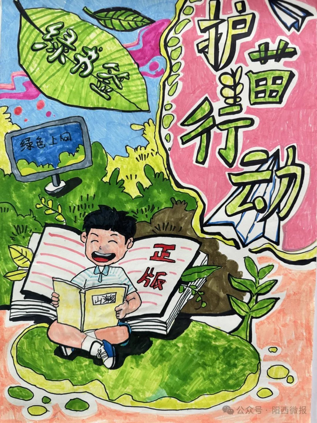 绿色上网绘画 创作图片