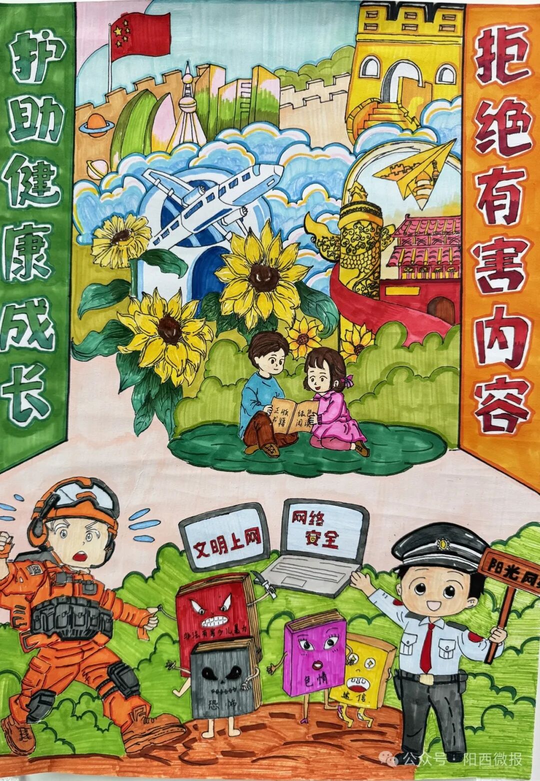 三(1)班优秀奖(若干名 排名不分先后)优秀奖 曾惠淘 阳西县方正中学