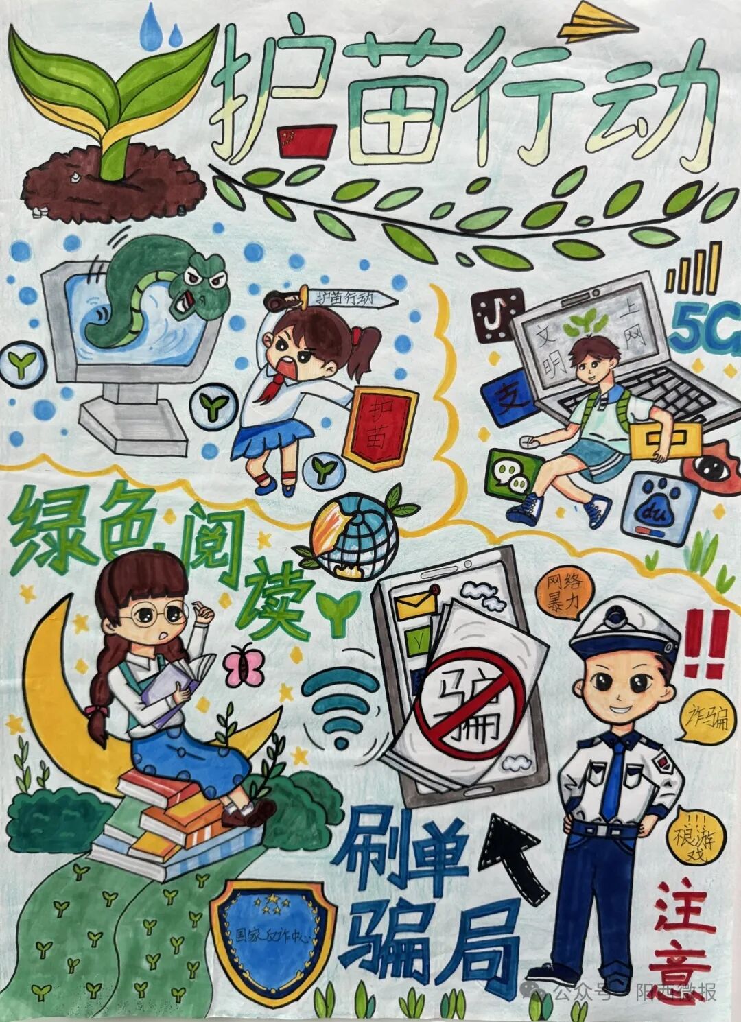 阳西县2024年"绿书签·伴成长"创意绘画获奖作品揭晓!