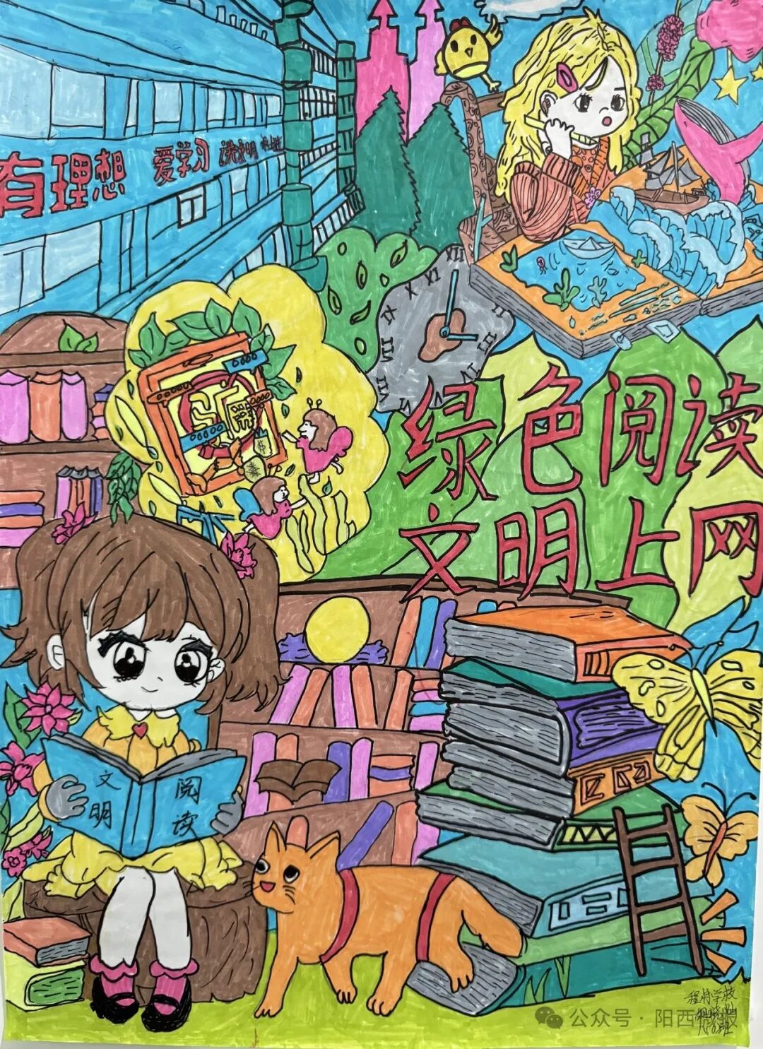 动漫 儿童画 卡通 漫画 头像 1080_1485 竖版 竖屏
