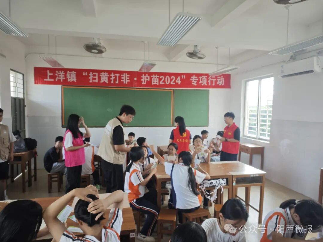 【扫黄打非】上洋镇:开展"扫黄打非·护苗2024"专项行动