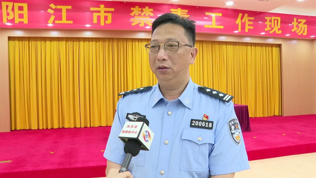 国际禁毒日全市禁毒工作现场会在阳西县召开