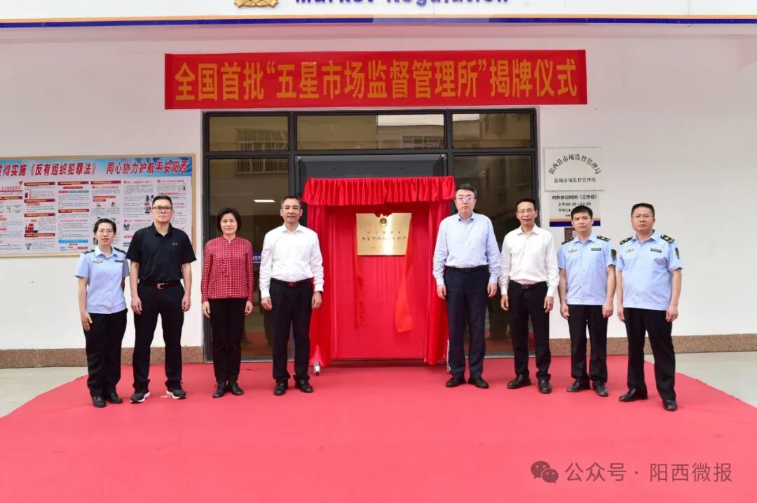 您当前所在位置:>首页>新闻>阳西新闻>1080_718